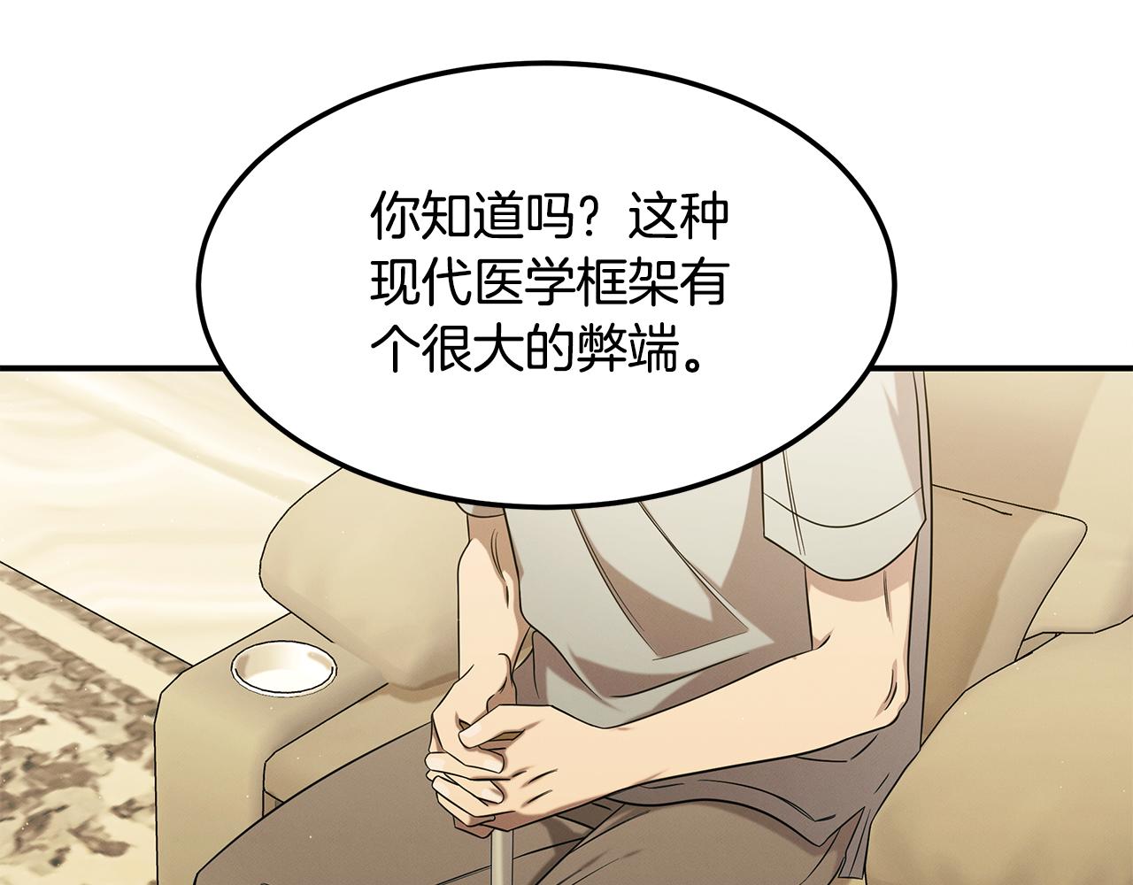 第89话 净化(1/4)-第89话