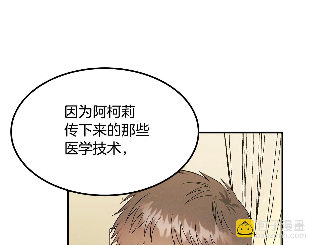 第89话 净化(1/4)-第89话
