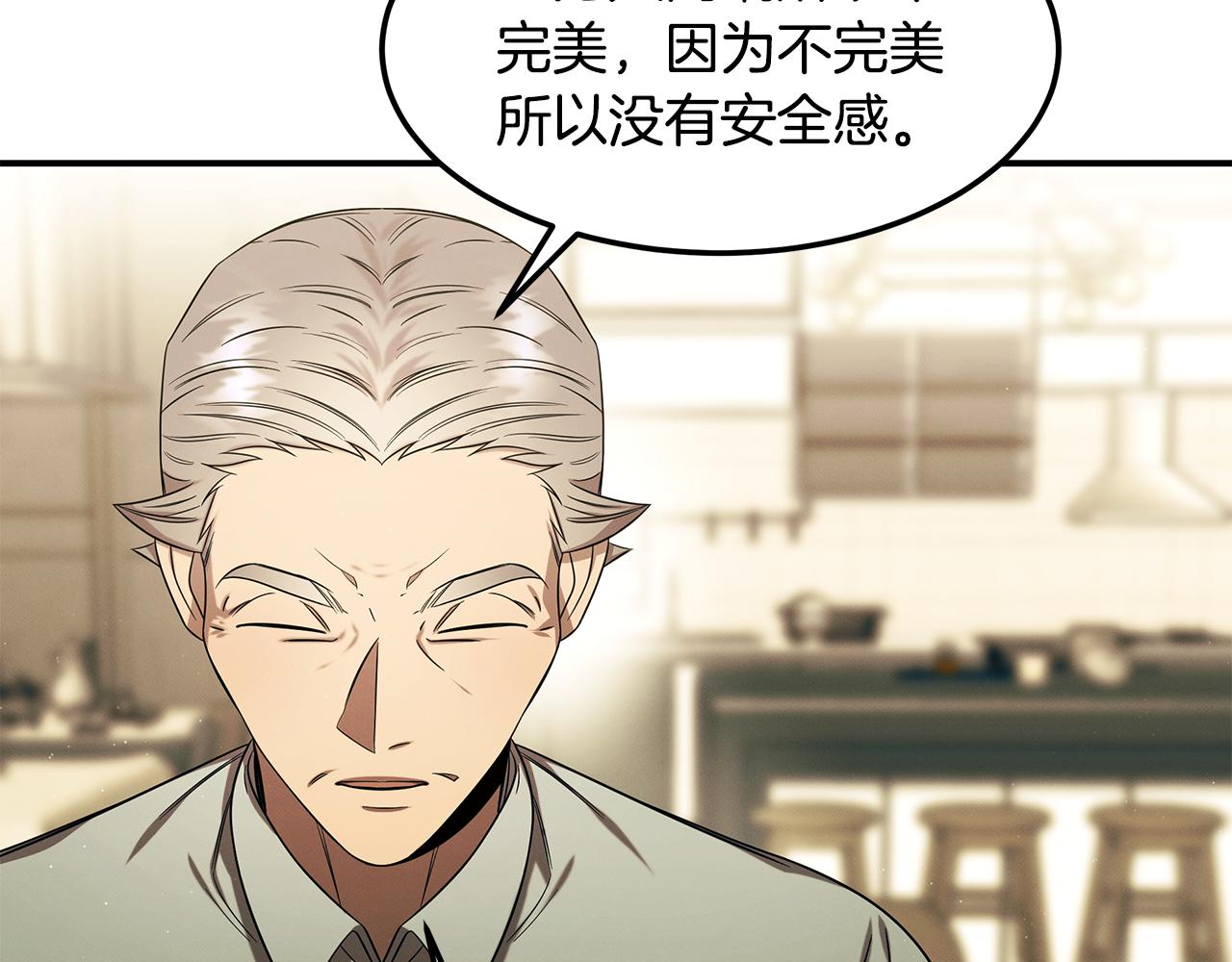第89话 净化(1/4)-第89话