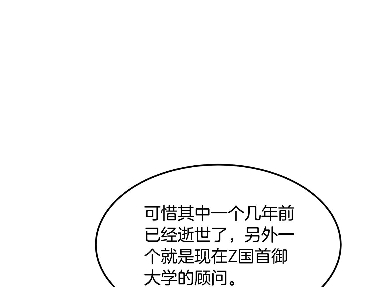第89话 净化(1/4)-第89话