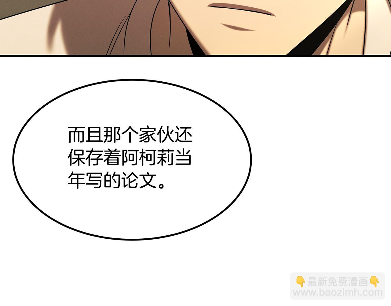 第89话 净化(1/4)-第89话