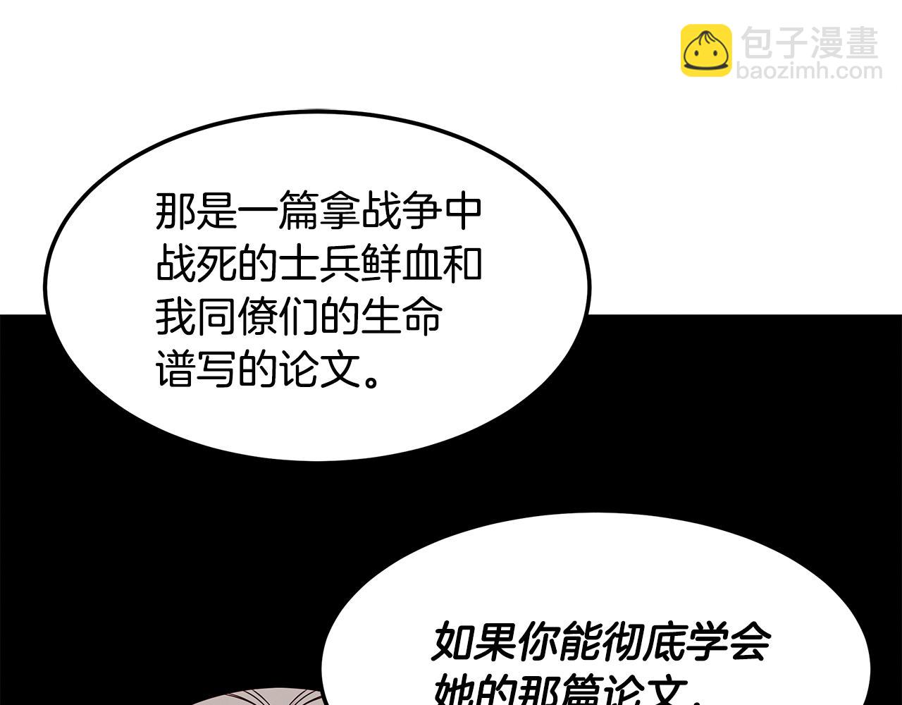 第89话 净化(1/4)-第89话