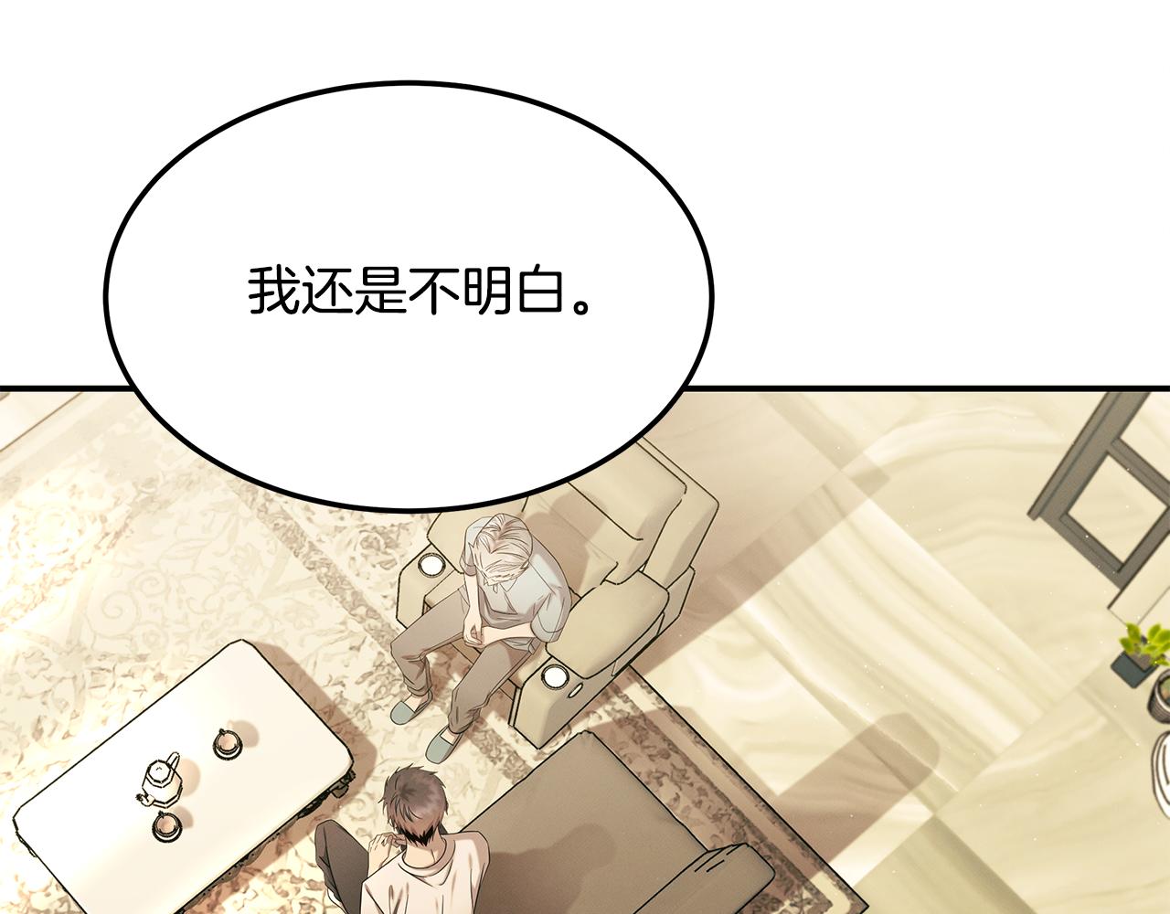 第89话 净化(1/4)-第89话