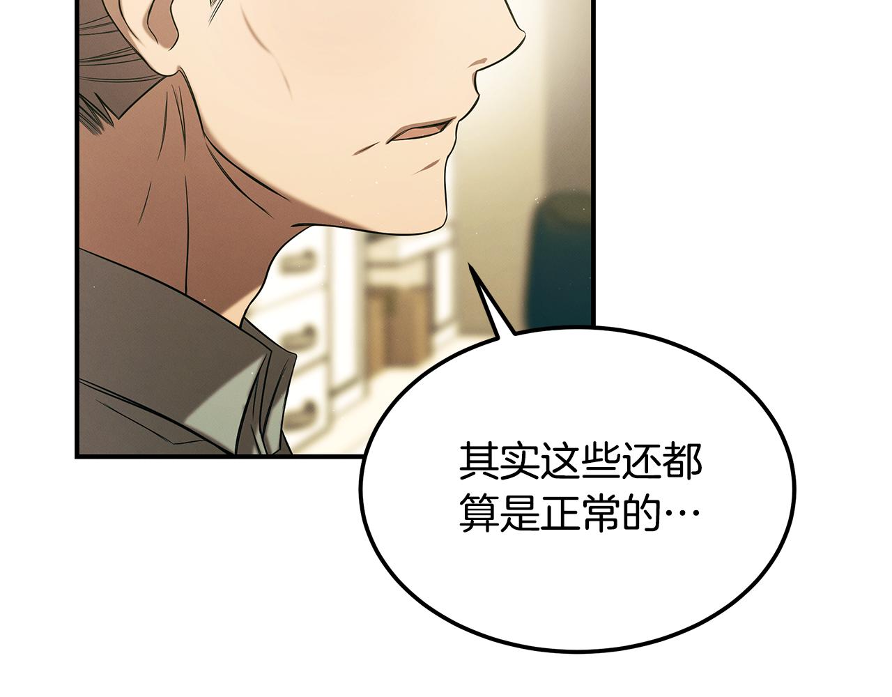 第89话 净化(1/4)-第89话