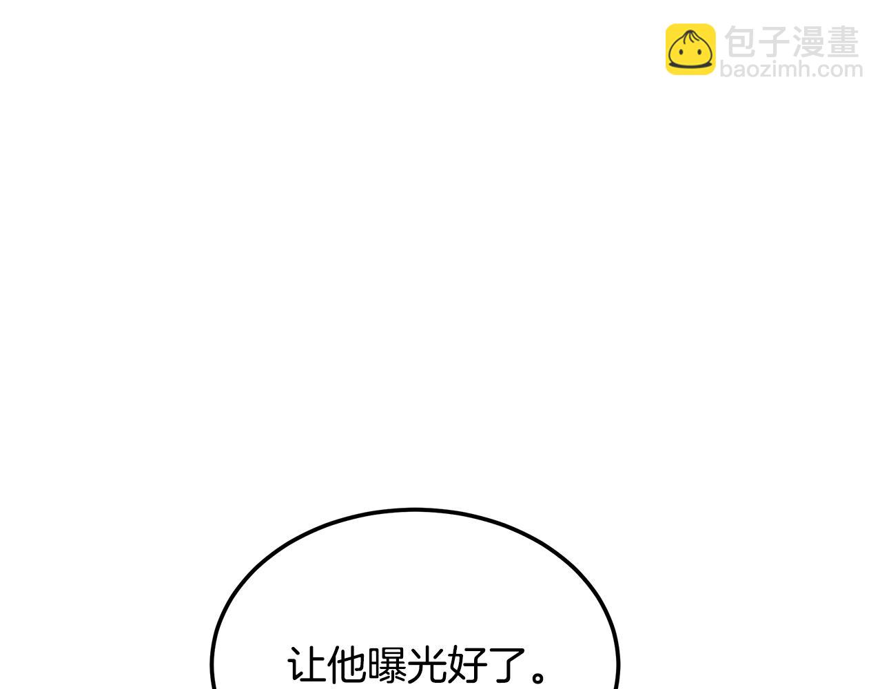 第91话 净化使者(1/5)-第91话