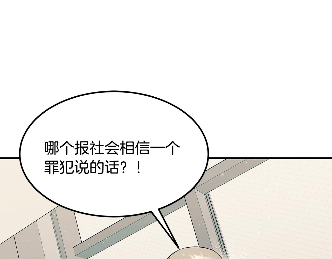 第91话 净化使者(1/5)-第91话