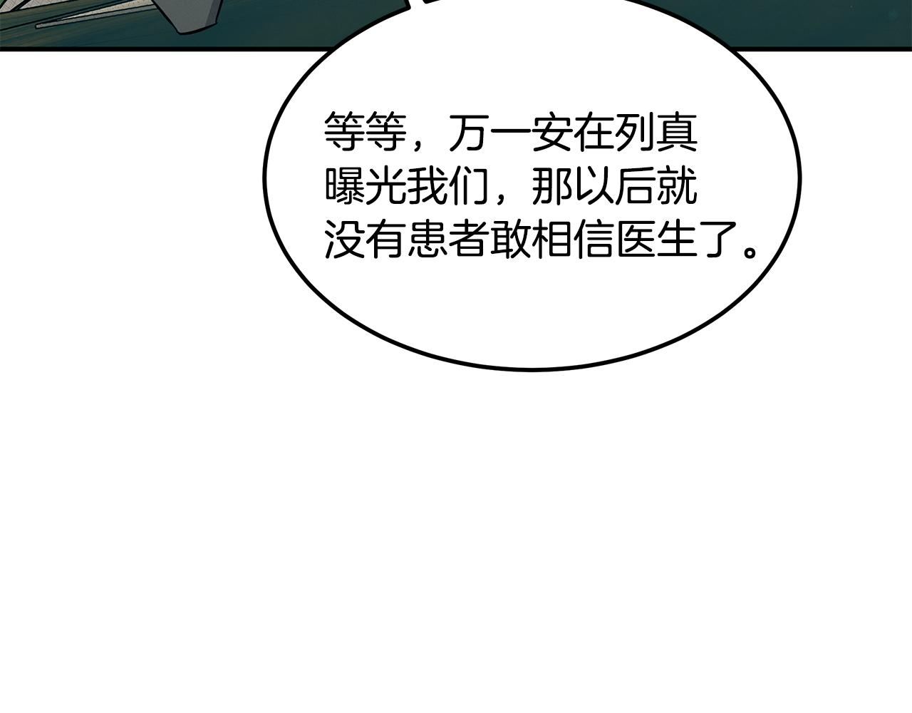 第91话 净化使者(1/5)-第91话