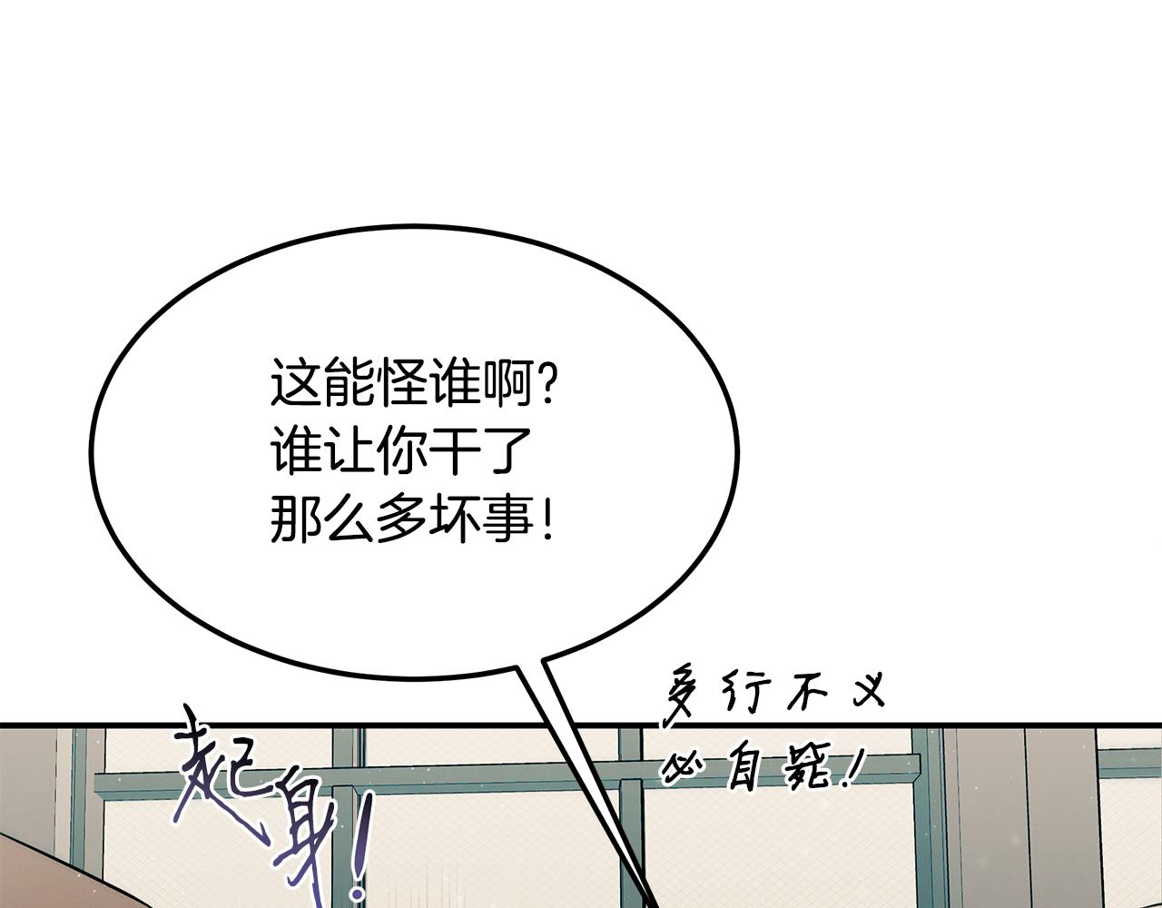 第91话 净化使者(1/5)-第91话