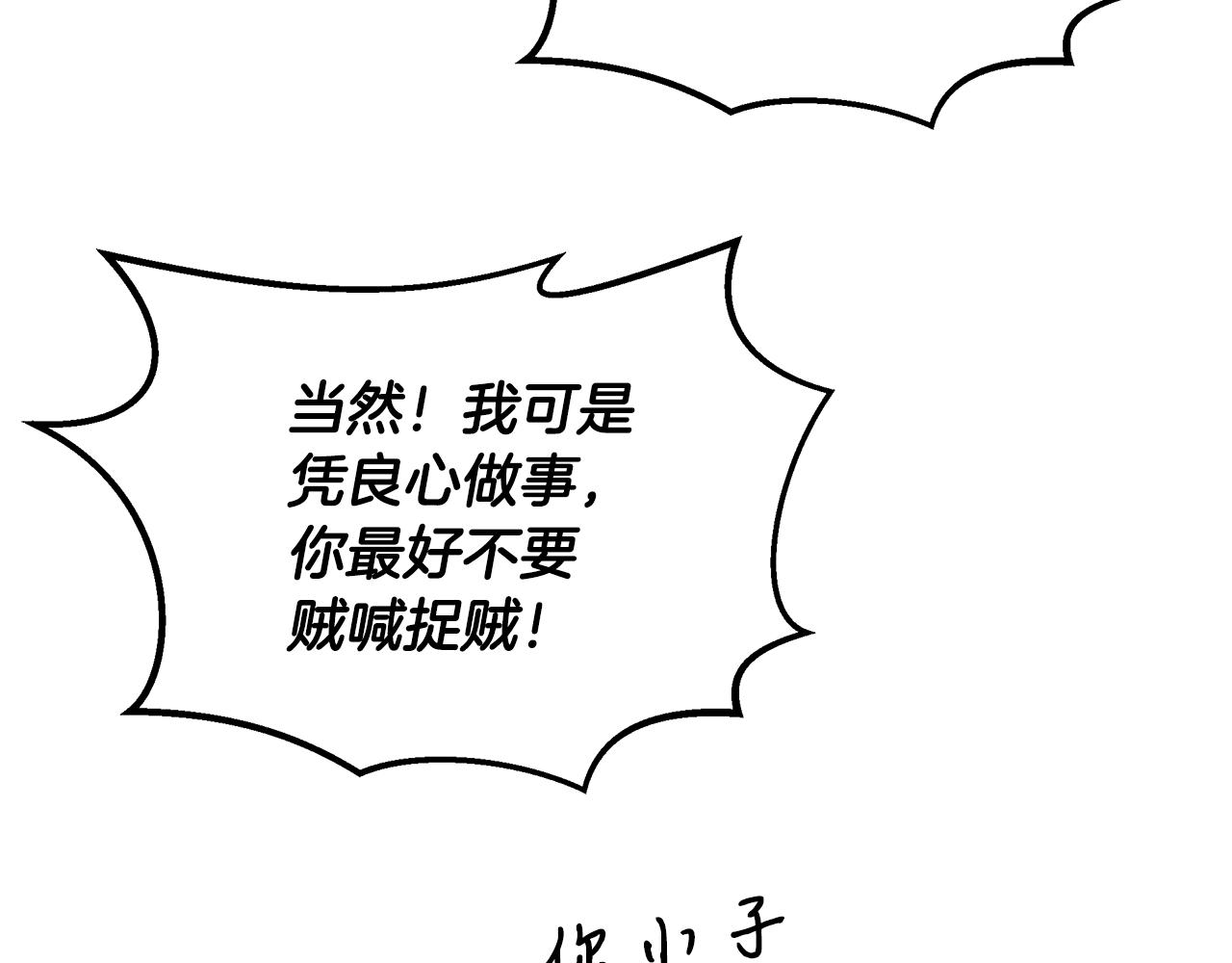第91话 净化使者(1/5)-第91话