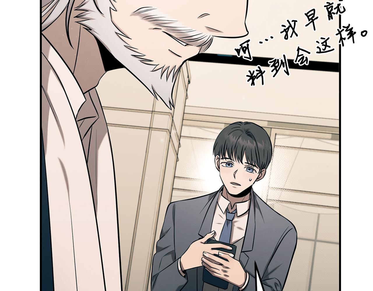 第91话 净化使者(1/5)-第91话