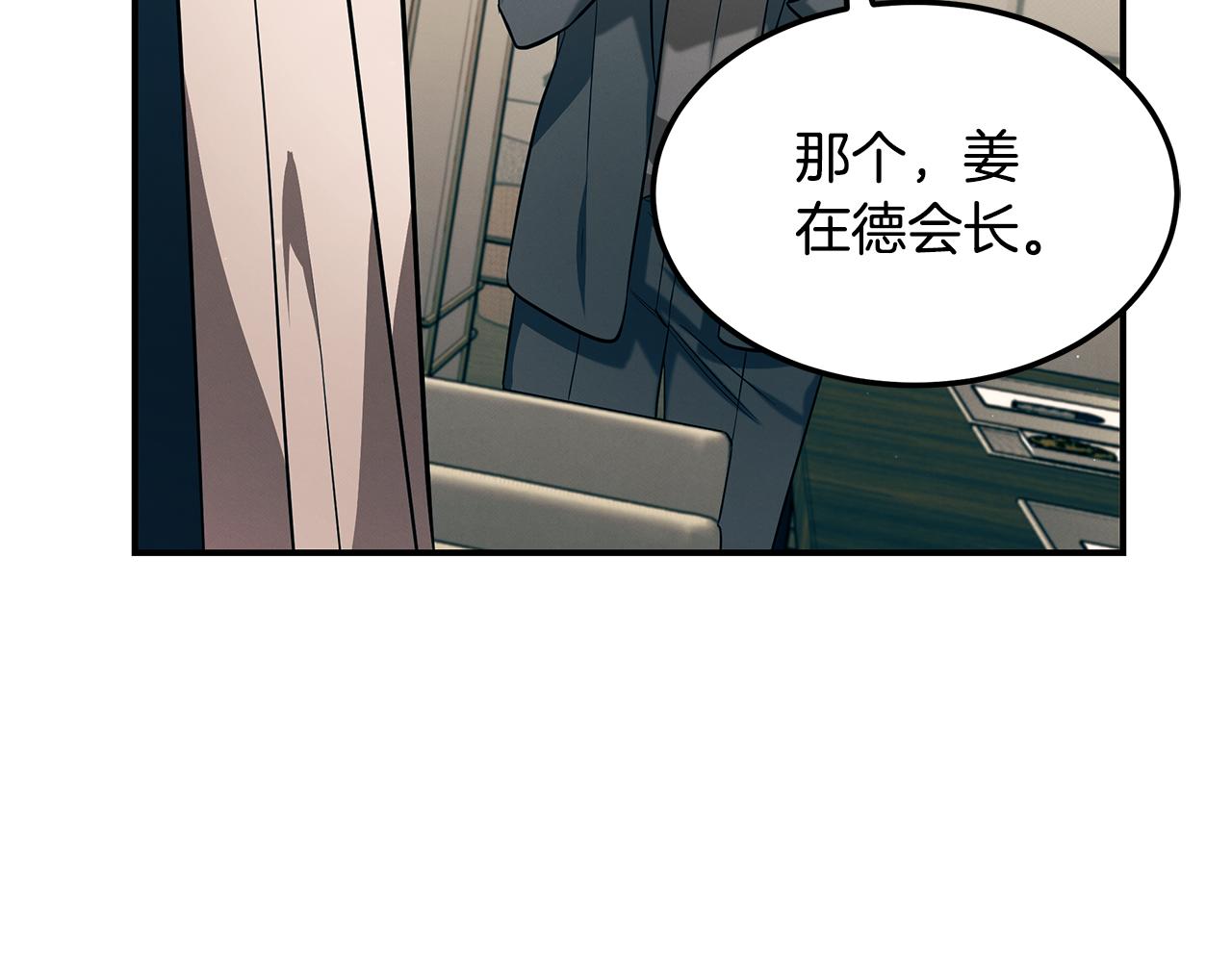 第91话 净化使者(1/5)-第91话