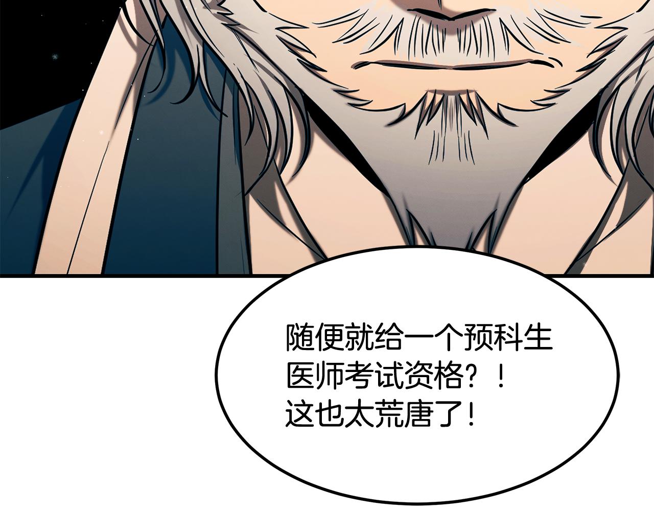 第91话 净化使者(1/5)-第91话