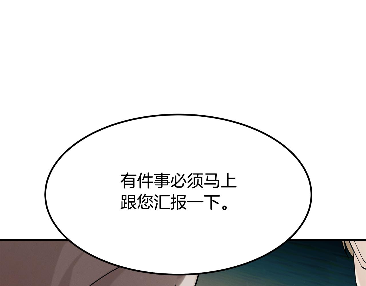 第91话 净化使者(1/5)-第91话