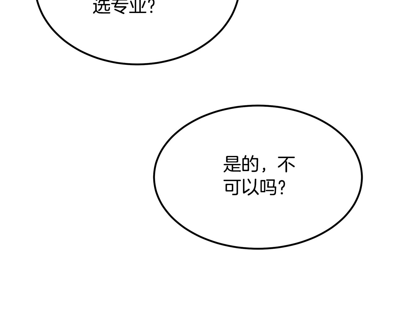 第93话 实习期(1/5)-第93话