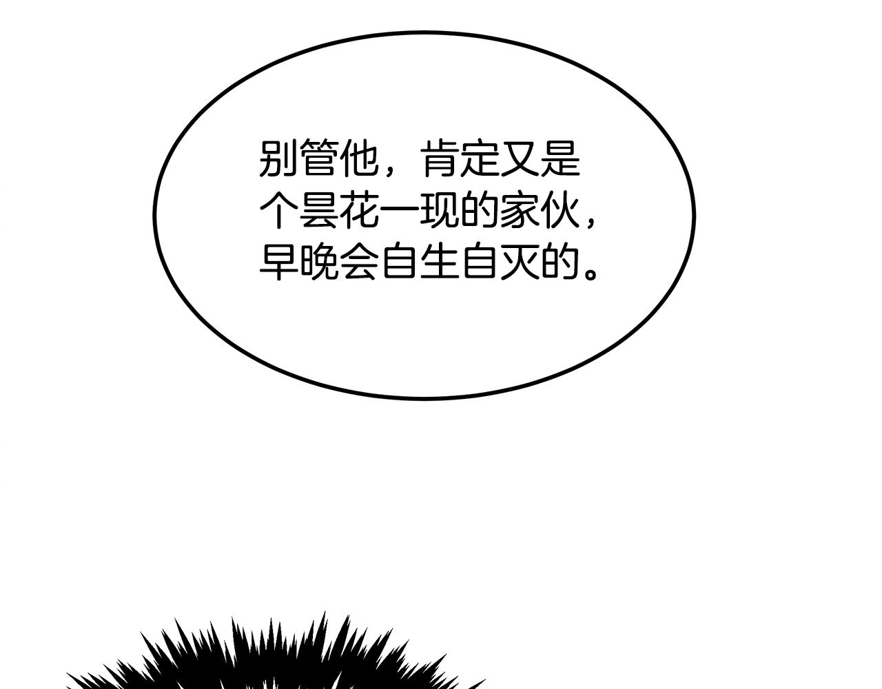 第93话 实习期(1/5)-第93话