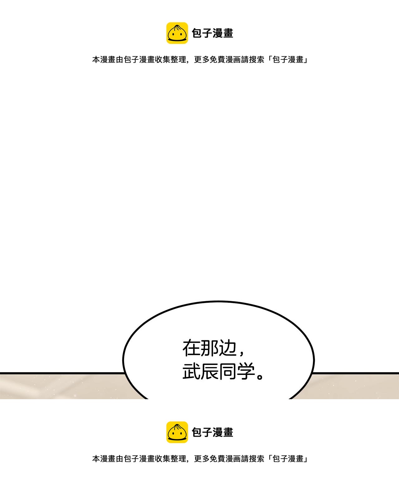 第93话 实习期(1/5)-第93话