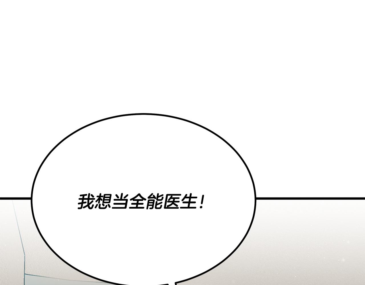 第93话 实习期(1/5)-第93话