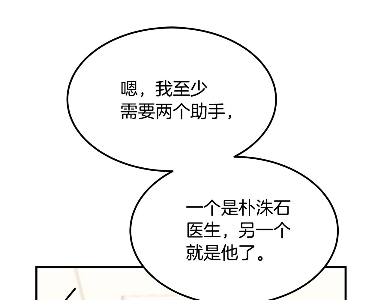 第95话 医生的职责(1/4)-第95话