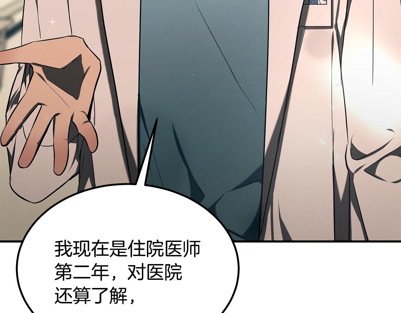 第95话 医生的职责(1/4)-第95话