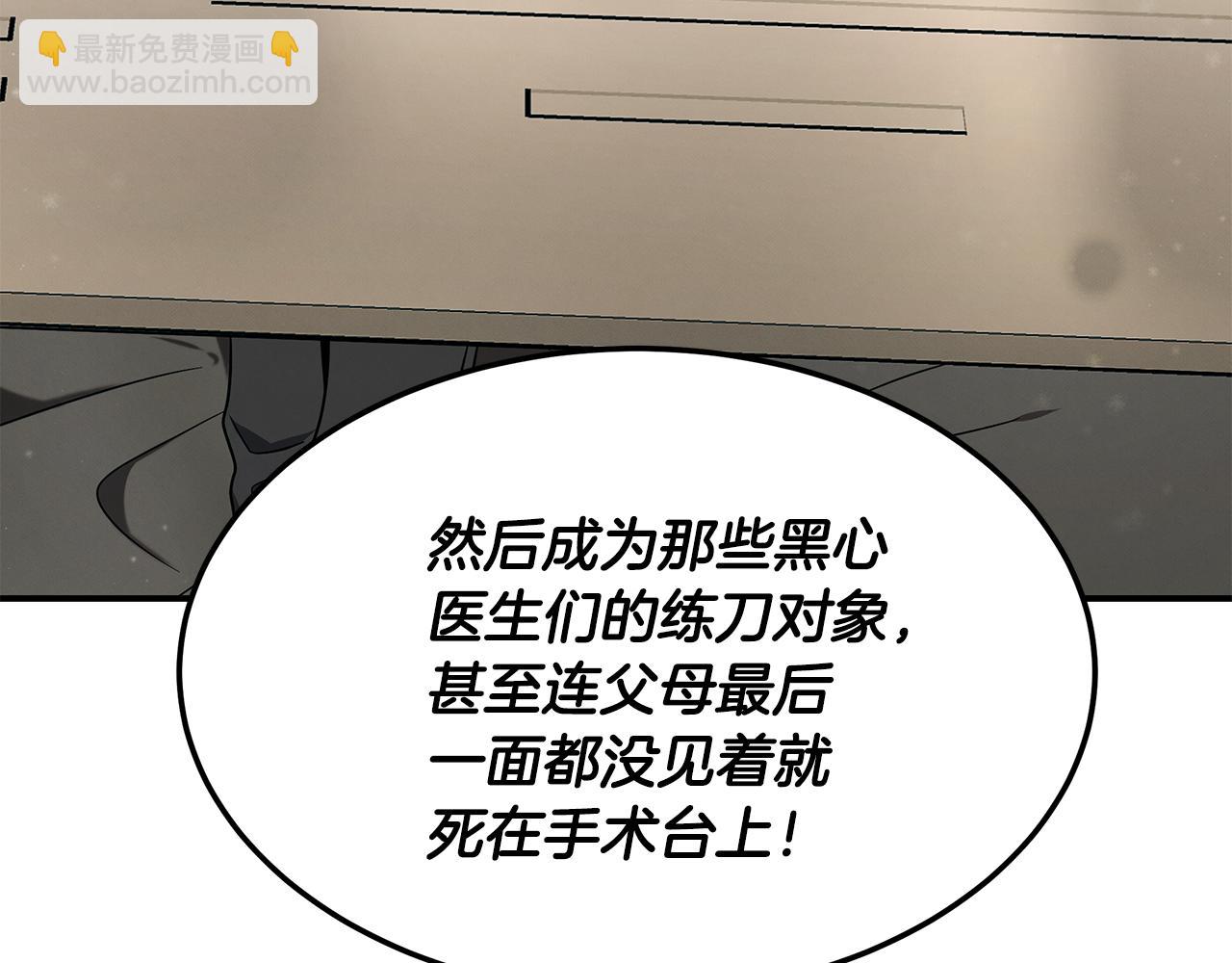 第97话 团队新成员(1/5)-第97话
