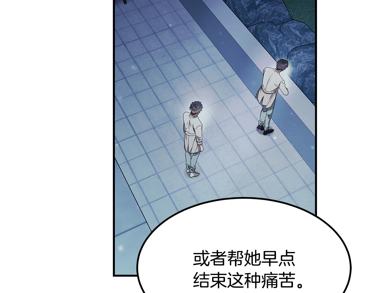第97话 团队新成员(1/5)-第97话