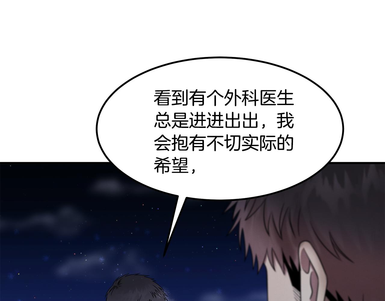 第97话 团队新成员(1/5)-第97话