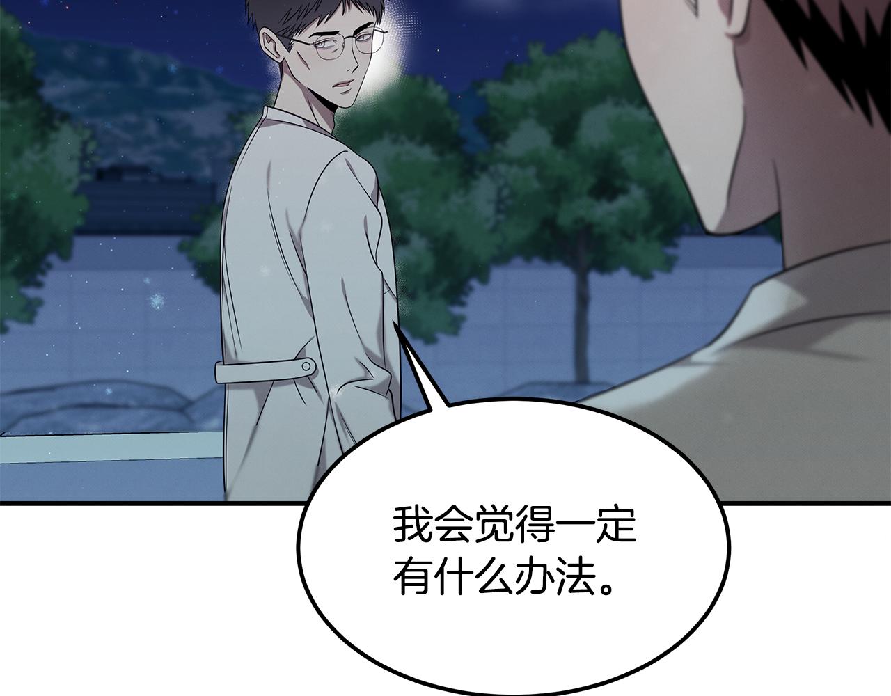 第97话 团队新成员(1/5)-第97话