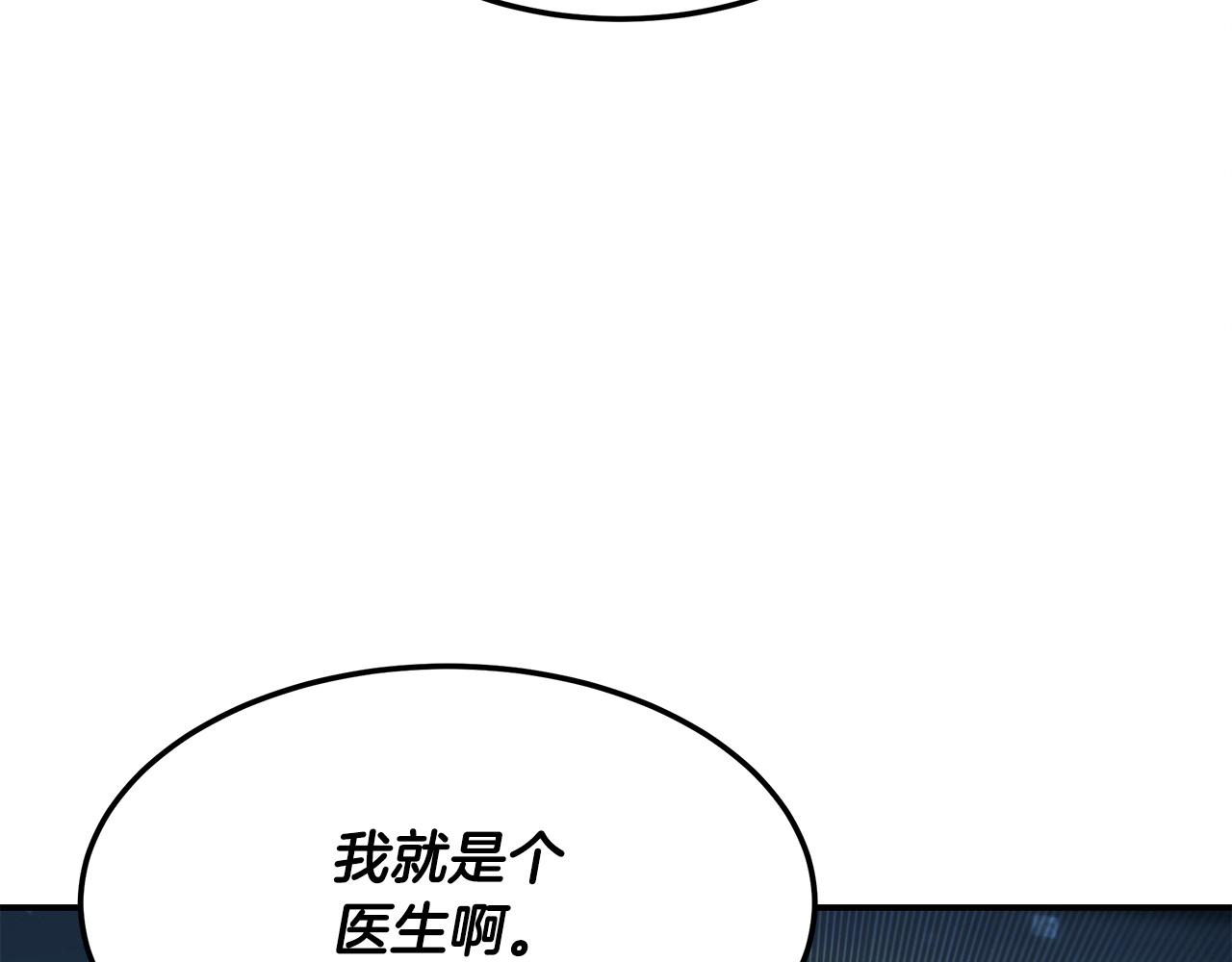 第97话 团队新成员(1/5)-第97话