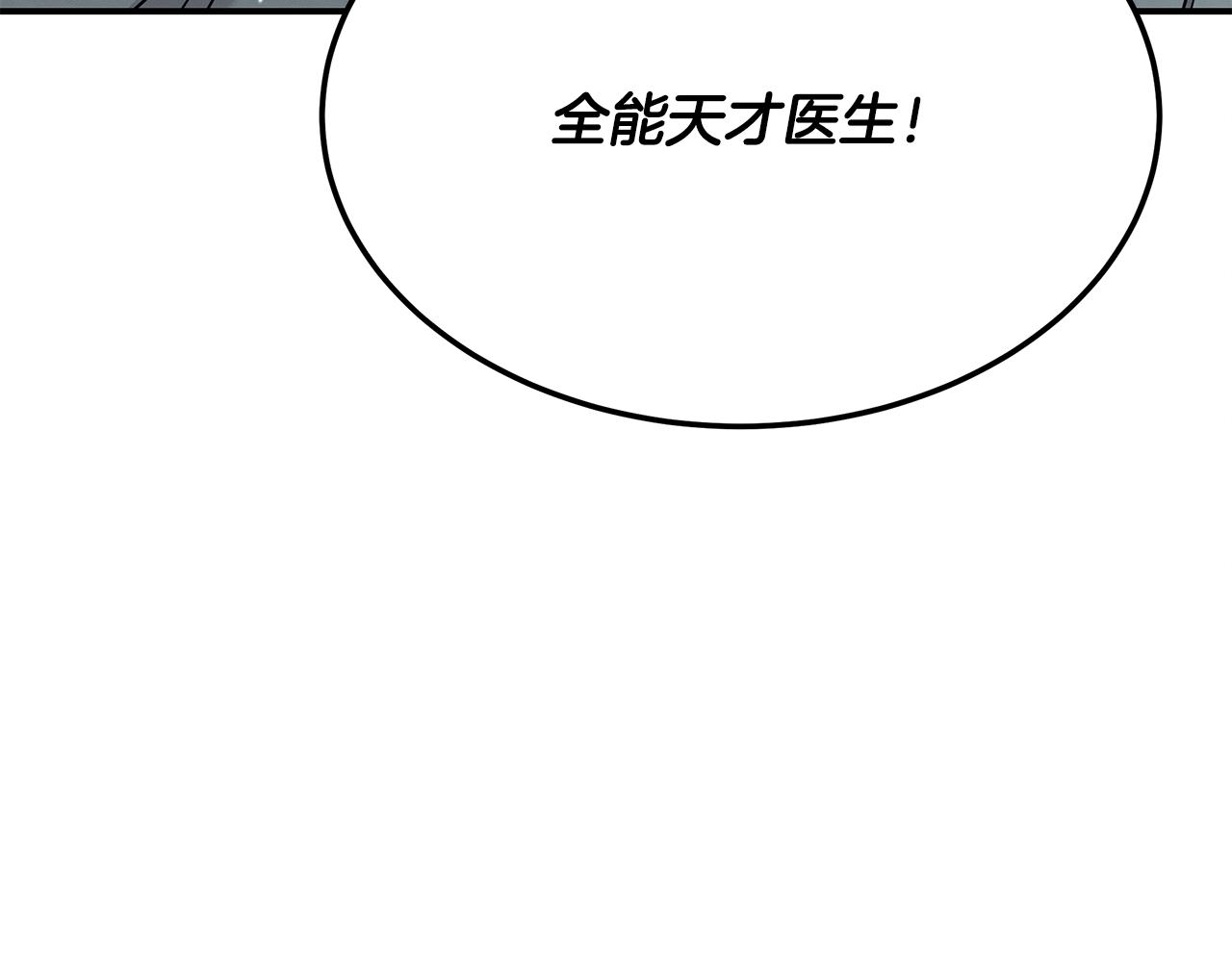 第97话 团队新成员(1/5)-第97话