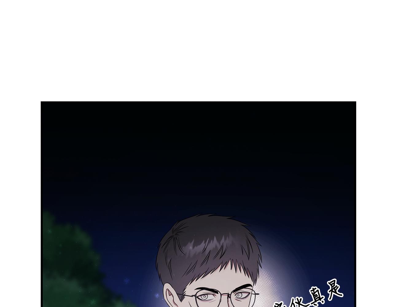 第97话 团队新成员(1/5)-第97话