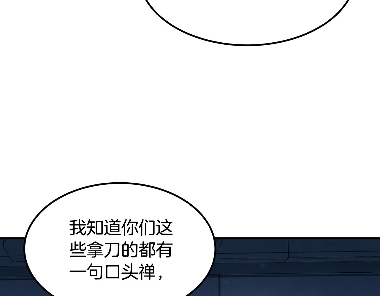 第97话 团队新成员(1/5)-第97话