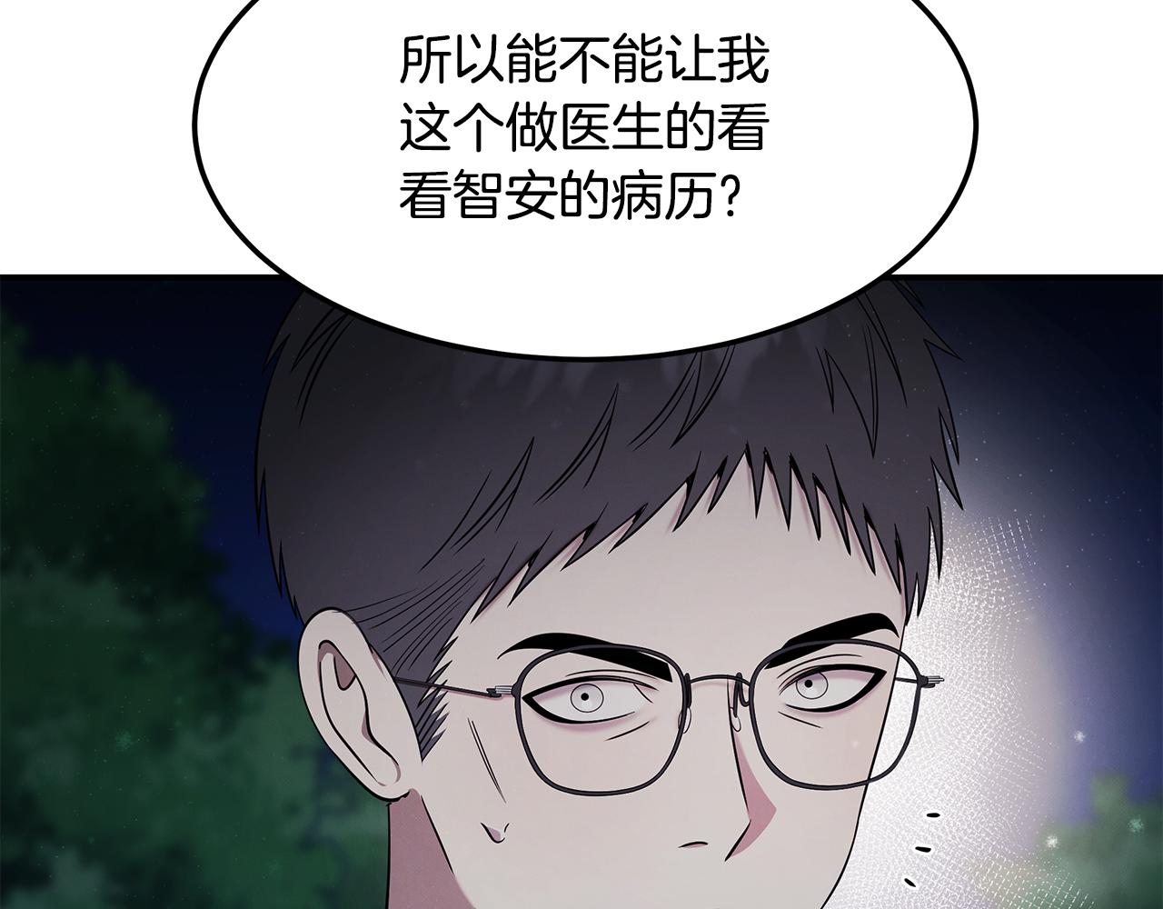 第97话 团队新成员(1/5)-第97话