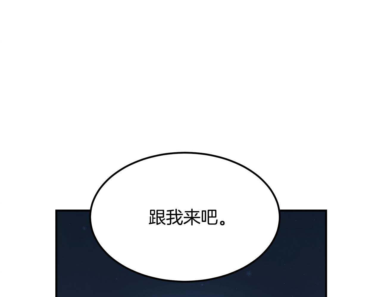 第97话 团队新成员(1/5)-第97话