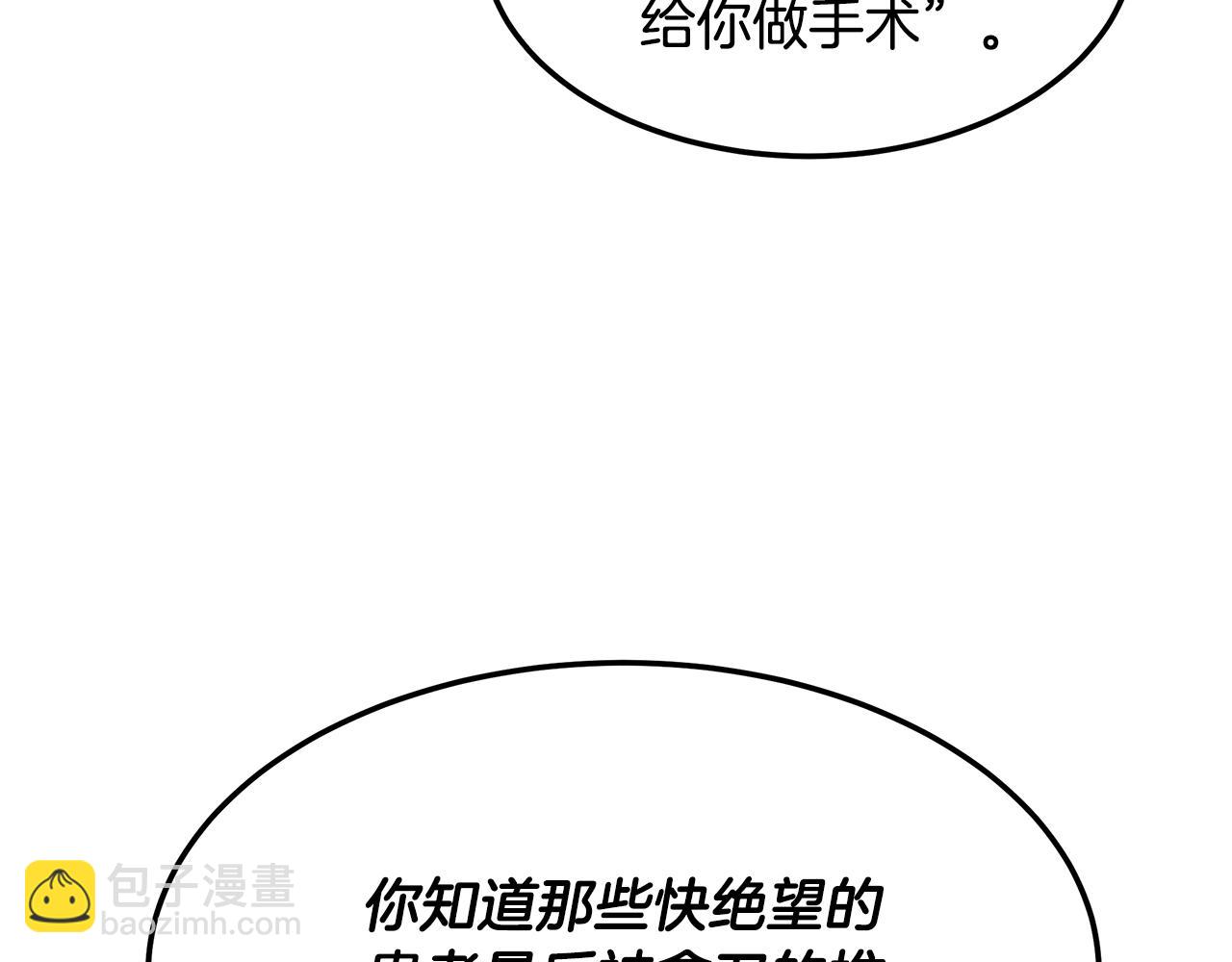 第97话 团队新成员(1/5)-第97话