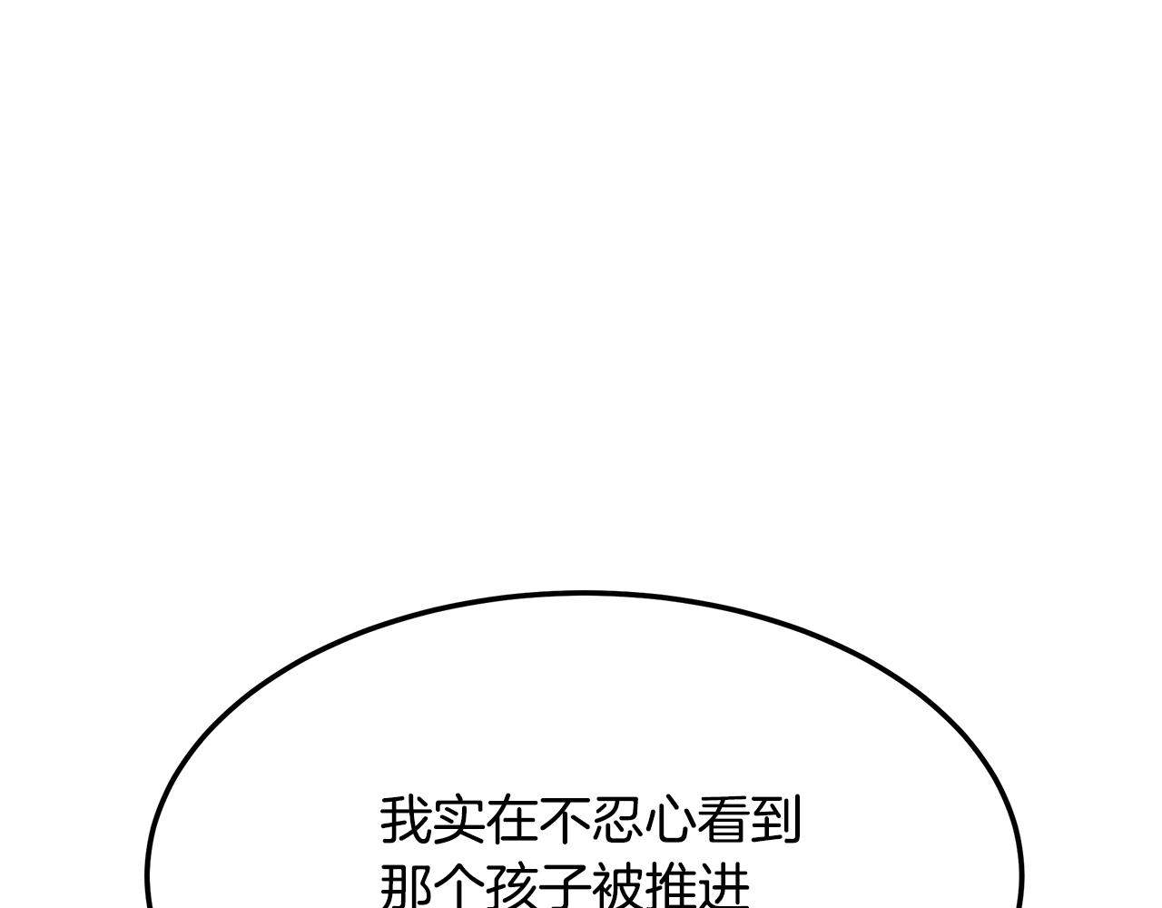 第97话 团队新成员(1/5)-第97话