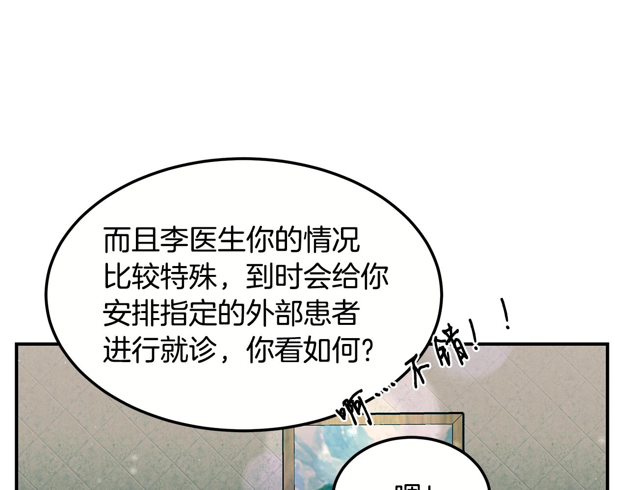 第99话 绝地反击(1/5)-第99话