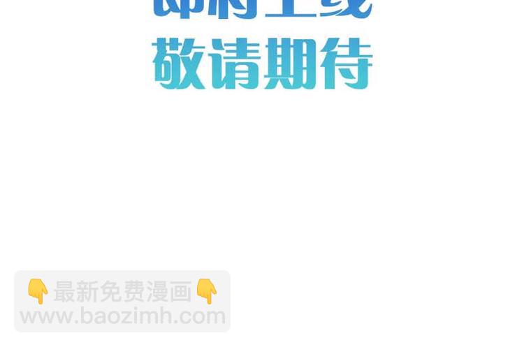 即将上线-第1话