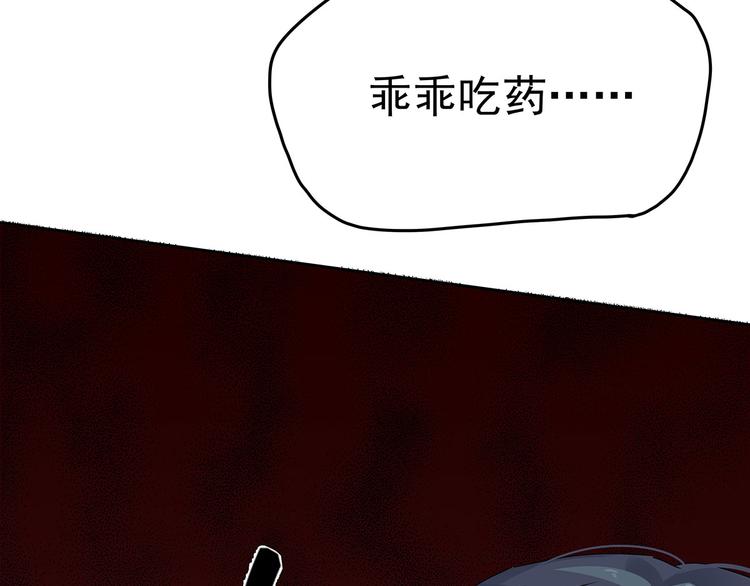 10 乖乖吃药(1/4)-第11话