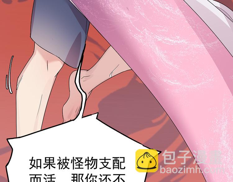 12 会变成怪物吗？(1/4)-第13话