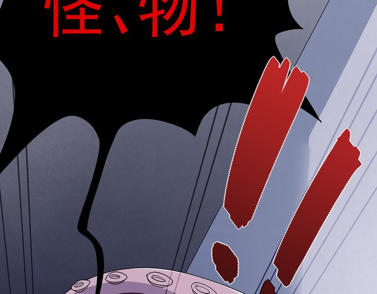12 会变成怪物吗？(1/4)-第13话