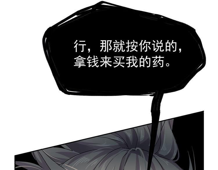 12 会变成怪物吗？(1/4)-第13话
