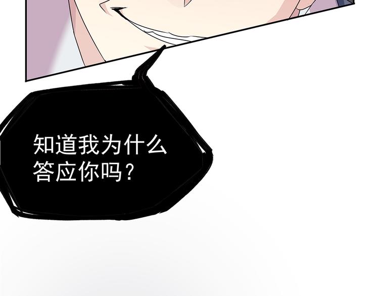 12 会变成怪物吗？(1/4)-第13话
