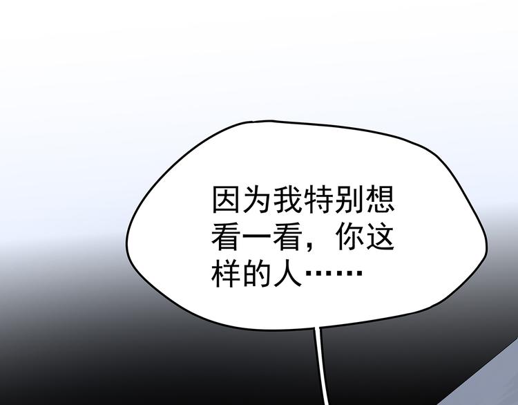 12 会变成怪物吗？(1/4)-第13话