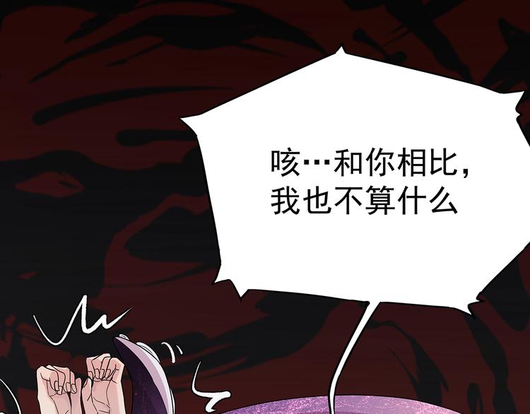12 会变成怪物吗？(1/4)-第13话