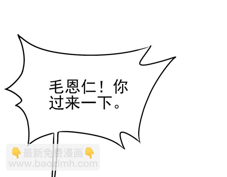 14 需要可靠校工的帮助吗？(1/3)-第15话