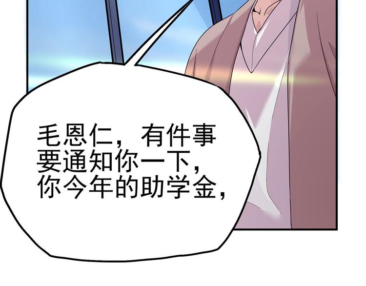 14 需要可靠校工的帮助吗？(1/3)-第15话