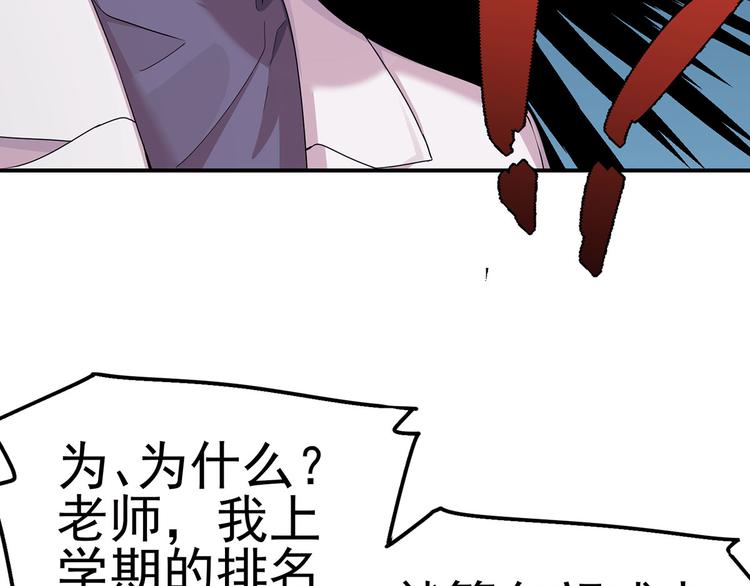 14 需要可靠校工的帮助吗？(1/3)-第15话