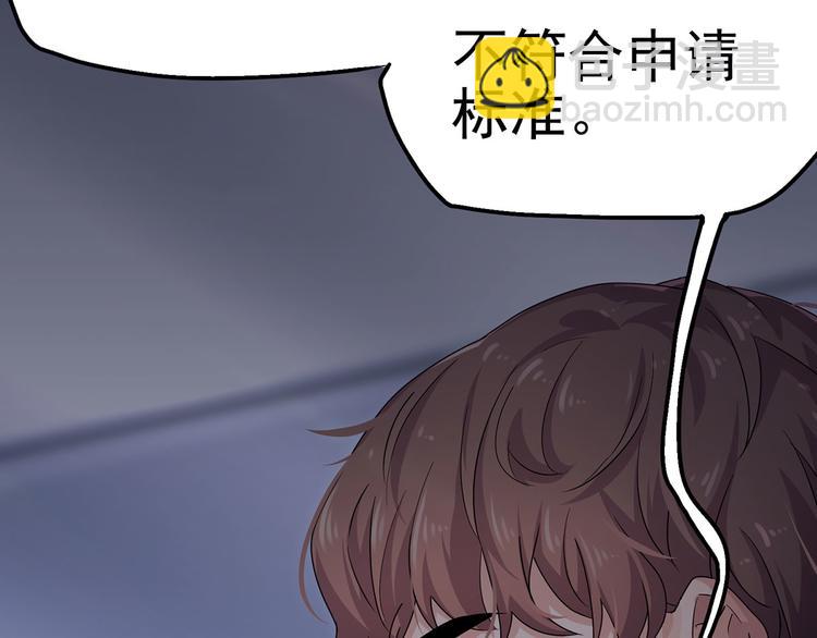 14 需要可靠校工的帮助吗？(1/3)-第15话