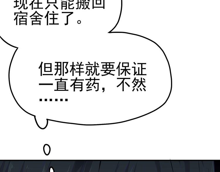 16 你好像又有点生气？(1/3)-第17话