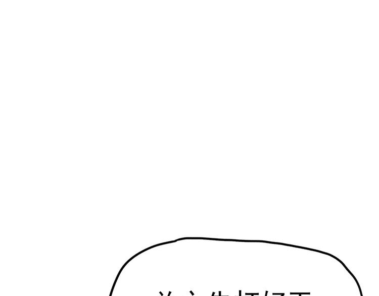 16 你好像又有点生气？(1/3)-第17话